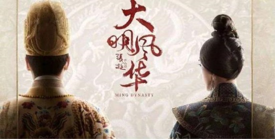 大明风华播出时间是什么时候 大明风华演员表完整版介绍