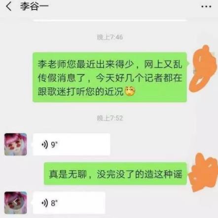 李谷一辟谣去世谣言什么情况 真相了原来是这样！