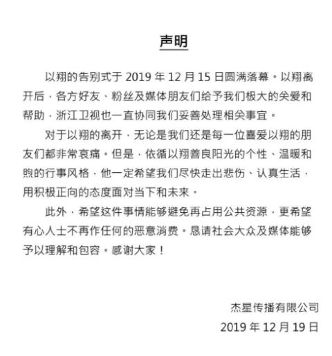高以翔公司声明什么情况 高以翔公司声明说了什么 高以翔公司声明什么情况 高以翔公司声明说了什么