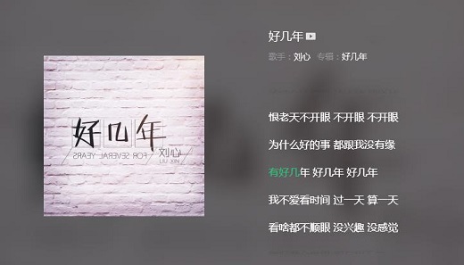 抖音有好几年好几年我成天在抱怨是什么歌 好几年原唱是谁歌词完整版介绍 抖音有好几年好几年我成天在抱怨是什么歌 好几年原唱是谁歌词完整版介绍