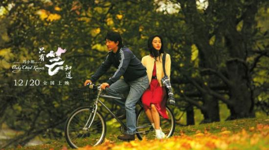 电影只有芸知道有没有原型 只有芸知道原型是什么