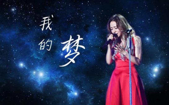 抖音就让光芒折射泪湿的瞳孔是什么歌 我的梦歌词完整版介绍