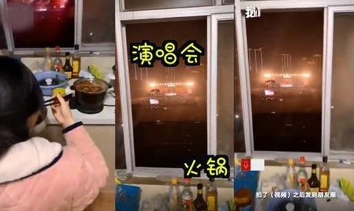 吃着火锅看演唱会什么情况 真正VIP视角你见过吗 吃着火锅看演唱会什么情况 真正VIP视角你见过吗