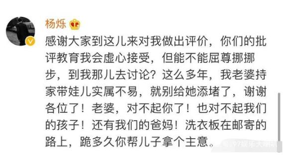 杨烁回应教育争议怎么回事 真相了原来是这样！