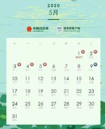 2020年春节放假通知 关于规定假期拼假小技巧你知道吗 2020年春节放假通知 关于规定假期拼假小技巧你知道吗