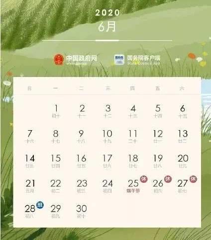 2020年春节放假通知 关于规定假期拼假小技巧你知道吗 2020年春节放假通知 关于规定假期拼假小技巧你知道吗