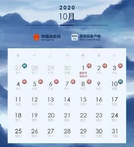 2020年春节放假通知 关于规定假期拼假小技巧你知道吗 2020年春节放假通知 关于规定假期拼假小技巧你知道吗