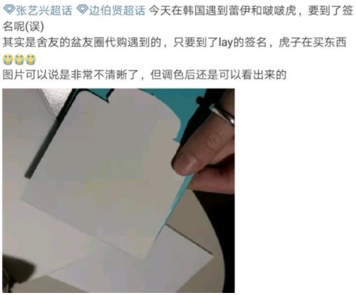 张艺兴边伯贤逛街被拍 力破感情不和传闻