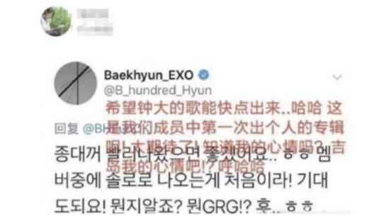 张艺兴边伯贤逛街被拍 力破感情不和传闻