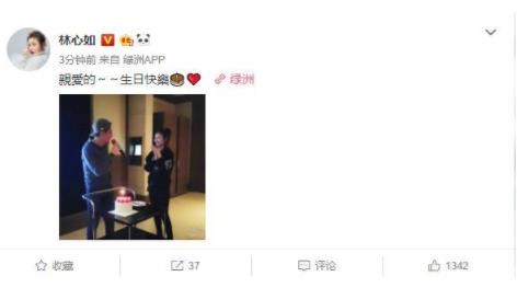 林心如为老公庆生 称其对方亲爱的满眼爱意 林心如为老公庆生 称其对方亲爱的满眼爱意