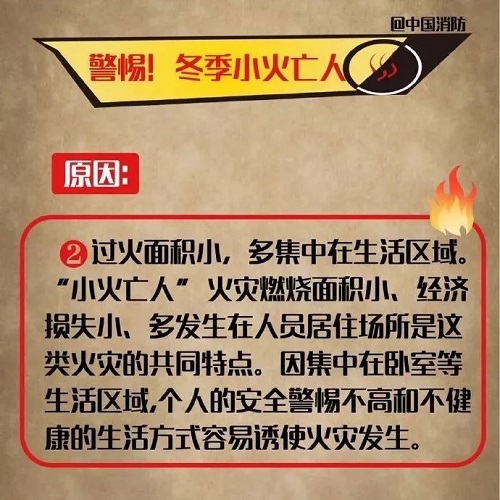 中国消防怼气象局 真实画面曝光让人忍俊不禁