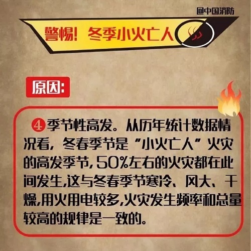 中国消防怼气象局 真实画面曝光让人忍俊不禁