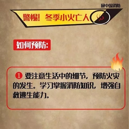 中国消防怼气象局 真实画面曝光让人忍俊不禁