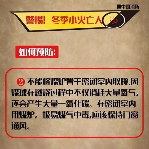 中国消防怼气象局 真实画面曝光让人忍俊不禁