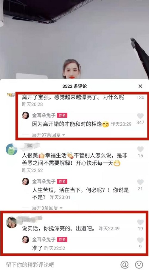 曝马蓉宣布出道是真的吗 出道还不忘嘲讽王宝强