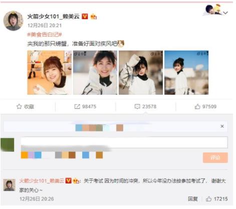 赖美云不参加考试 背后真实的原因竟是因为这个! 赖美云不参加考试 背后真实的原因竟是因为这个!