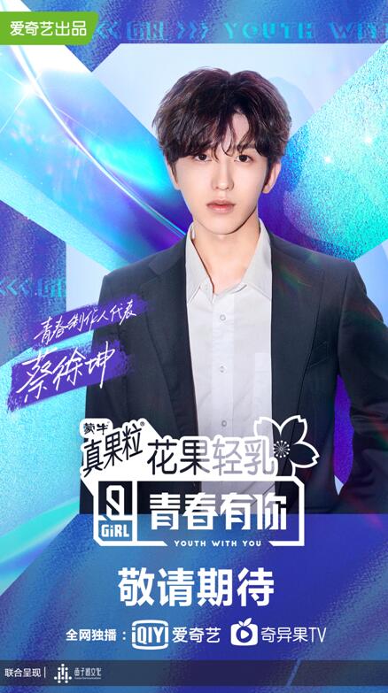 青你2Ella加盟 青春有你2导师阵容曝光 青你2Ella加盟 青春有你2导师阵容曝光