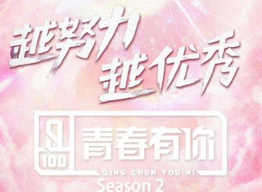 青你2Ella加盟 青春有你2导师阵容曝光 青你2Ella加盟 青春有你2导师阵容曝光