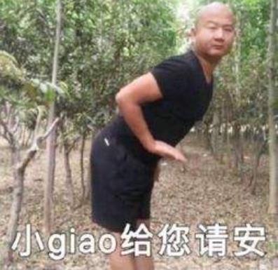 Giao哥结婚是真的吗 Giao哥是怎么走红的