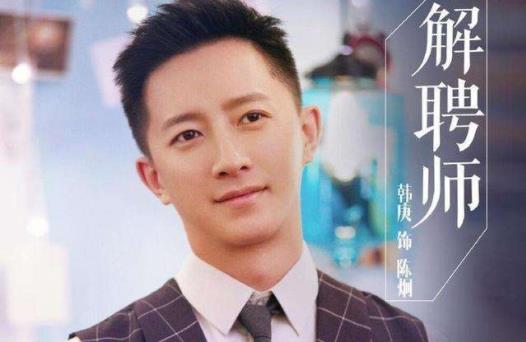 韩庚和王晓晨领衔主演的一部剧,主要讲述的是患有恐婚症的陈炯遇上被