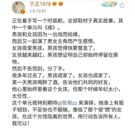 于正秒删微博惹争议 赵丽颖陈晓无辜躺枪