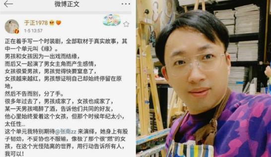 于正回应秒删微博一事 于正回应的具体内容是什么