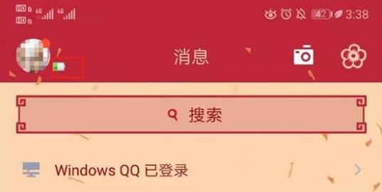 QQ号可显示对方电量 网友:你还敢说你手机没电吗 QQ号可显示对方电量 网友:你还敢说你手机没电吗