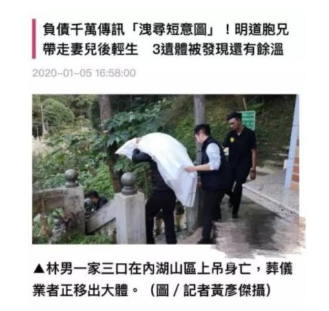 明道哥哥尸检结果公布 杀死妻儿后再度自杀