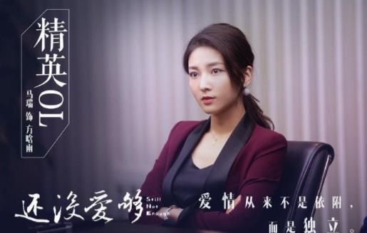 还没爱够方晗雨是谁演的 揭秘方晗雨和陈炯分手的真正原因