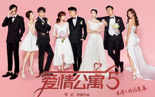 爱情公寓5定档 3大主角缺席你还看吗
