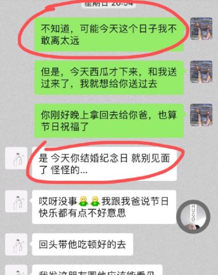 经纪人曝郝云妻子出轨大尺度聊天记录被曝光