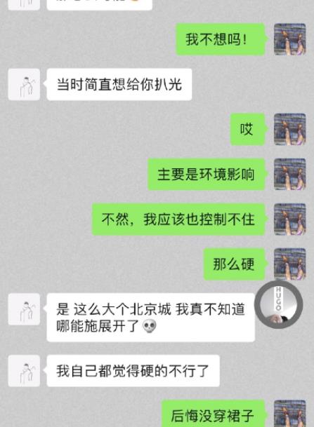 经纪人曝郝云妻子出轨大尺度聊天记录被曝光