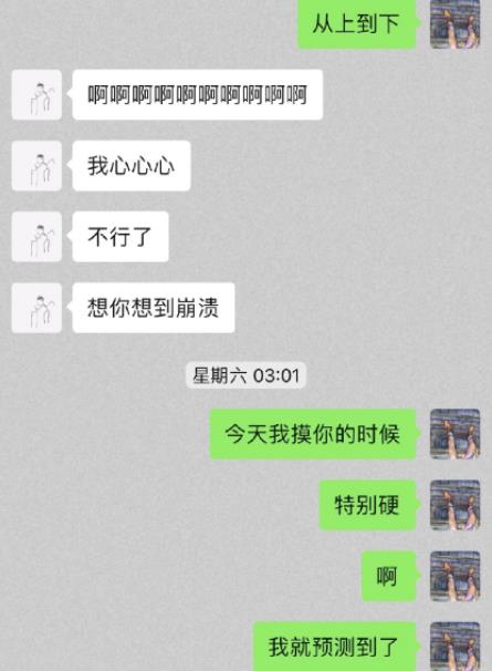 经纪人曝郝云妻子出轨大尺度聊天记录被曝光