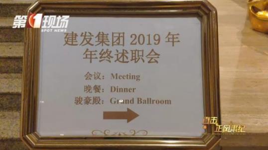 一餐喝16万元茅台 背后的真相令人震惊