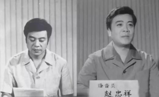 赵忠祥今晨已确认去世 回顾生前高光时刻