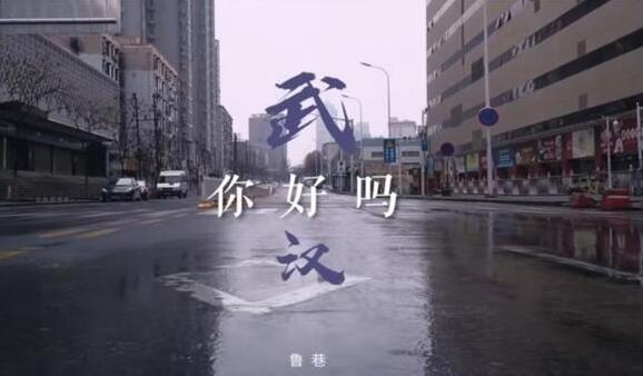 李现朱一龙合唱什么歌曲 武汉你好吗歌词完整版介绍