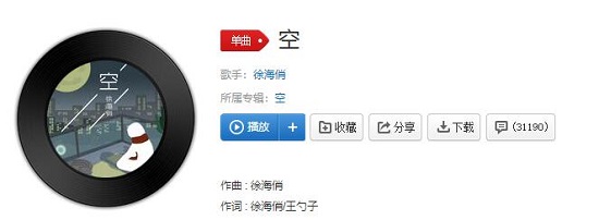 抖音不过是大梦一场空是什么歌 歌曲空的歌词完整版介绍