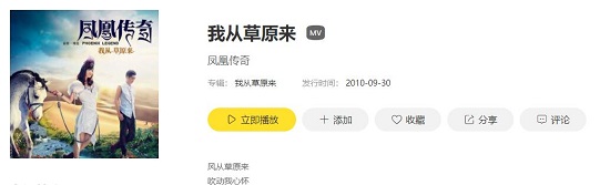 抖音我立马千山外听风唱着天籁是什么歌 我从草原来歌词完整版介绍 抖音我立马千山外听风唱着天籁是什么歌 我从草原来歌词完整版介绍
