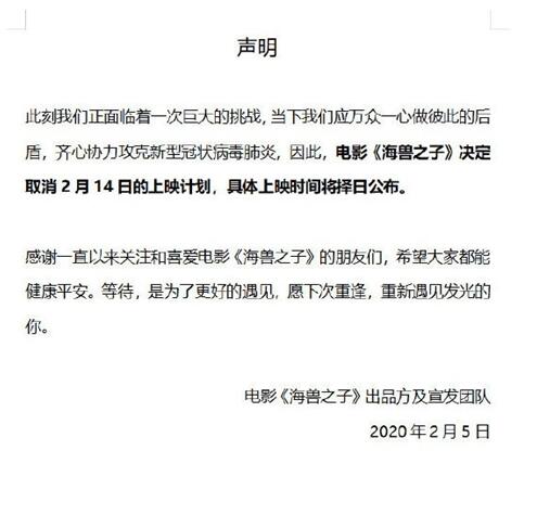 日本动画大片海兽之子撤档 上映时间待定 日本动画大片海兽之子撤档 上映时间待定