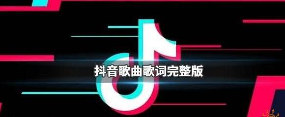 抖音风浪没平息我宣告奔跑的意义是什么歌 歌曲飞歌词完整版介绍
