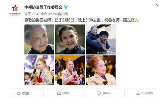 演员鲁园去世享年91岁 曾饰演暖春中奶奶一角