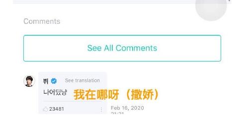 金泰亨回复合照 金泰亨被团队排挤是真的吗