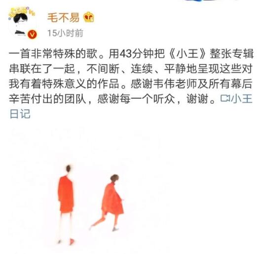 毛不易新歌43分钟 毛不易新歌叫什么名字 毛不易新歌43分钟 毛不易新歌叫什么名字