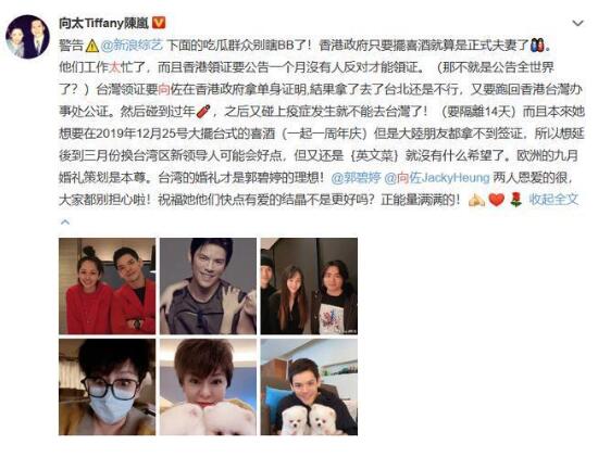 郭碧婷回应领证风波 向太说出其中缘由竟是这样! 郭碧婷回应领证风波 向太说出其中缘由竟是这样!