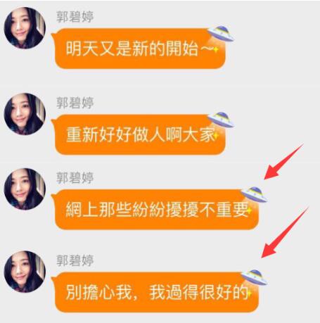 郭碧婷回应领证风波 向太说出其中缘由竟是这样! 郭碧婷回应领证风波 向太说出其中缘由竟是这样!