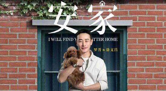 安家房似锦的结局是什么 房似锦的扮演者是谁