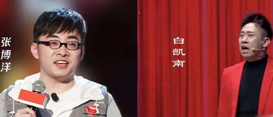 白凯南抄袭张博洋 昔日春晚常客竟落抄袭地步
