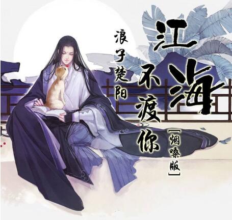 抖音河归河川归川英雄难过美人关是什么歌 歌曲演唱者及歌词完整版介绍