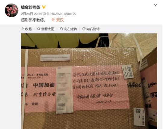 郎平向武汉捐物资 亲笔字曝光十分暖心