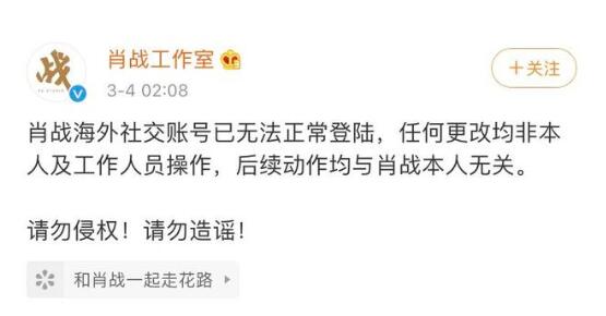 肖战ins头像怎么变黑了 肖战外公去世是真的吗